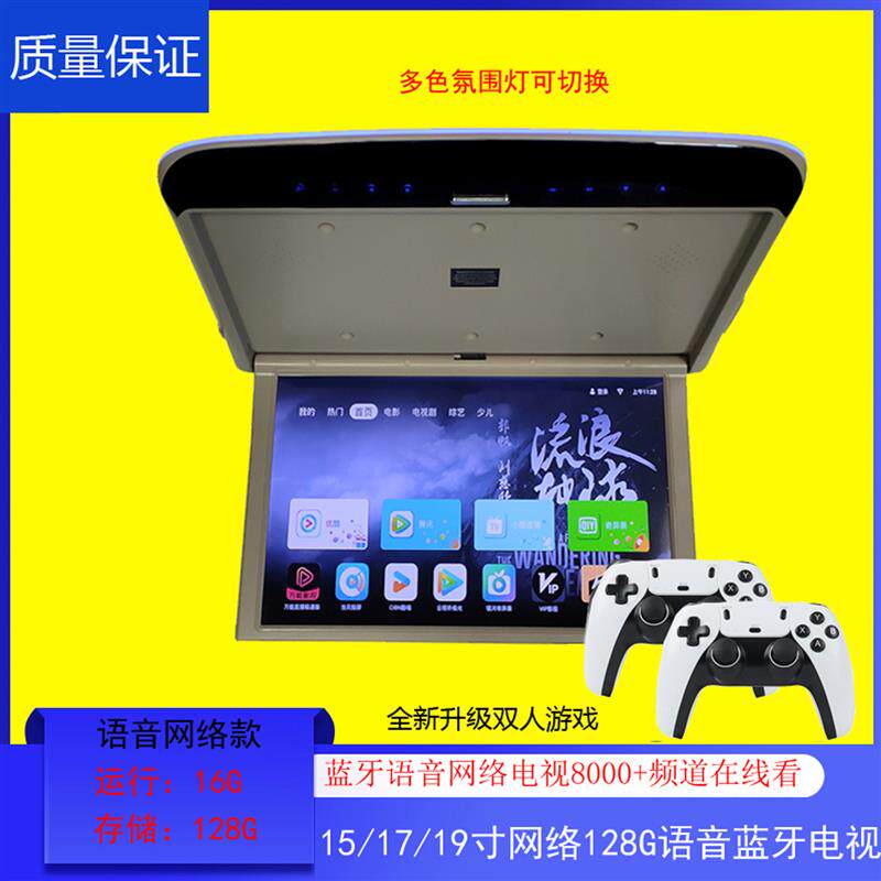 15/17寸/19轻薄高清吸顶屏汽车载显示器MP5液晶电视手机互连1080P