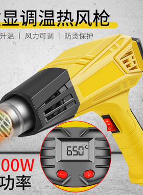数显热风枪小型汽车贴膜s便携塑料烘枪大功率工业热缩膜吹风机烤