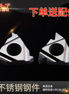 数控刀片11 16ER/IR1.0r/1.5/2.0/2.5/3.0ISO AG60 55铝用螺纹车