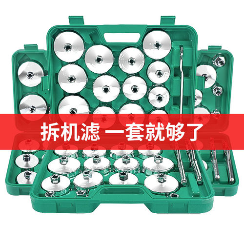 机油滤芯扳手帽式换机p油滤心901拆装专用工具套装万能通用滤清器