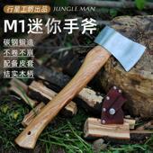 行星工坊锻打M1户外随身斧头露营砍树劈柴手斧木工斧BC板斧