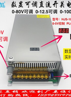 数显可调电源0-80V1m2.5A直流稳压开关电源1000W航加HJS-1000-0-8