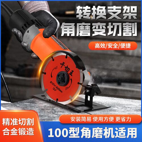多功能家用角磨机磨光机切割支架变切割机底座固定U支架加厚防护
