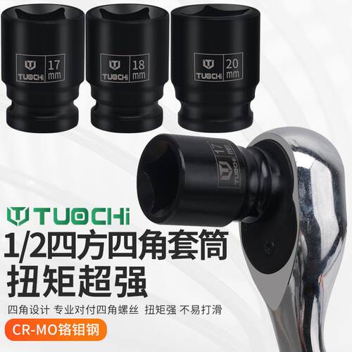 四角套筒四方头螺丝套管两头外方孔内22/K24大飞1/2寸扳手工具