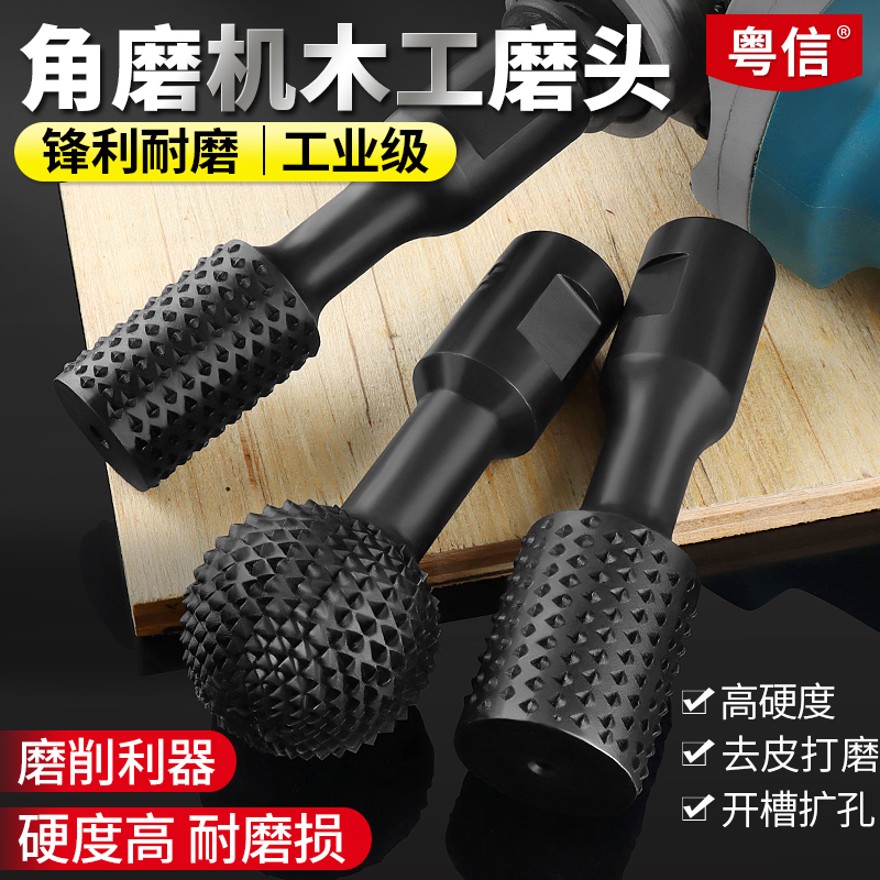 角磨机木工磨头大号木头打磨神器球形圆柱型电磨头W木材开凹槽工