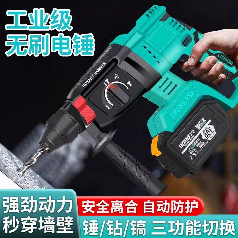 适配大艺c电池电锤无刷多功能锂电钻轻型充电式电镐大功率冲击钻