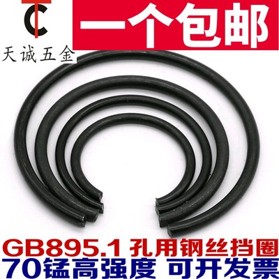 GB895.1孔用钢丝挡m圈 止动环 70锰卡簧8/10/12/14/16/20/25-14