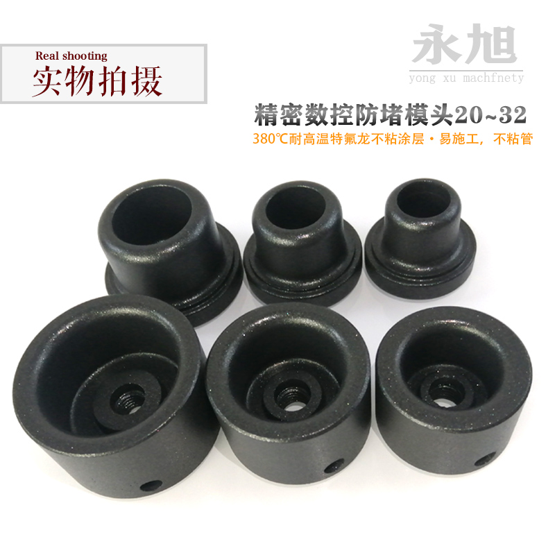 全套16-160双层特氟龙大x金漆不粘模头热熔器焊接烫管热合器进口