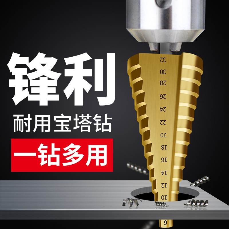 含钴宝塔钻头大全钨钢万能打孔神器塔式钻K铁不锈钢专用扩孔开孔