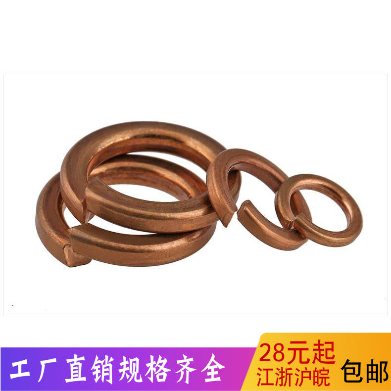 磷青铜弹垫 弹簧垫圈 弹m簧垫片 华司(GB93) M3 M4 M5 M6 M8M10M1