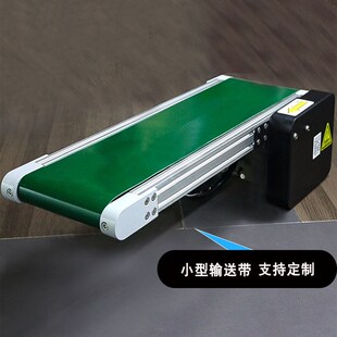 小型桌面b铝板输送机激光打标流水线冲床自动化配套接料微型传送
