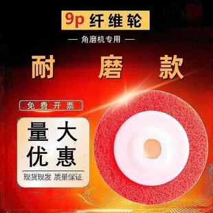 抛光轮抛光片尼龙轮不锈钢抛光纤维轮拉丝轮角T磨机专用打磨除锈
