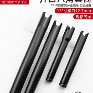 电动扳手套筒加长开口加厚电板手U型木工长全套22板头U24工具27mm