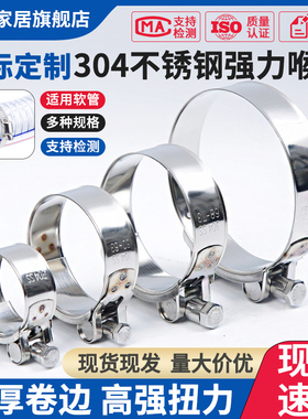 304不锈钢强力型喉箍加宽管卡固定箍欧式单头卡O箍子201加厚管抱