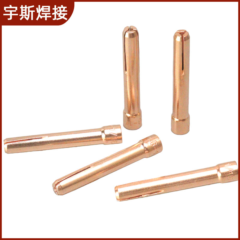 150A焊枪夹头WP焊枪夹心 钨极夹导电嘴 L钨针铜夹瓷嘴氩弧焊机配