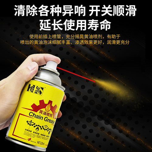 手喷液体黄油喷剂汽车用机械润滑C油脂门锁风扇轴承异响家用喷雾