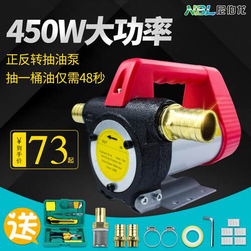 电动抽油泵柴油12V24V220单转伏抽油机自动吸油加油泵抽油泵器
