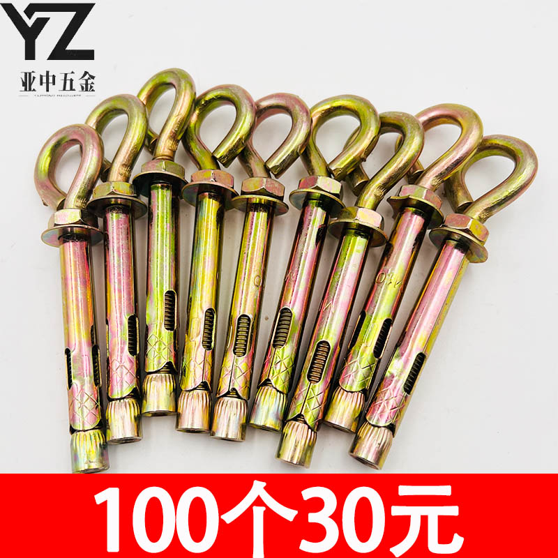 彩锌羊眼圈膨胀螺丝吊环s内膨胀螺栓加长羊眼带圈挂钩秋千吊钩拉