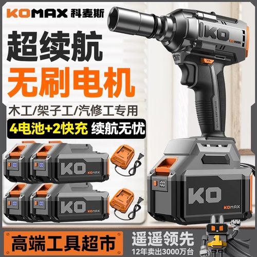 无刷电动扳手大扭力家用风炮套筒架子工汽修专用工具充Y电冲击板