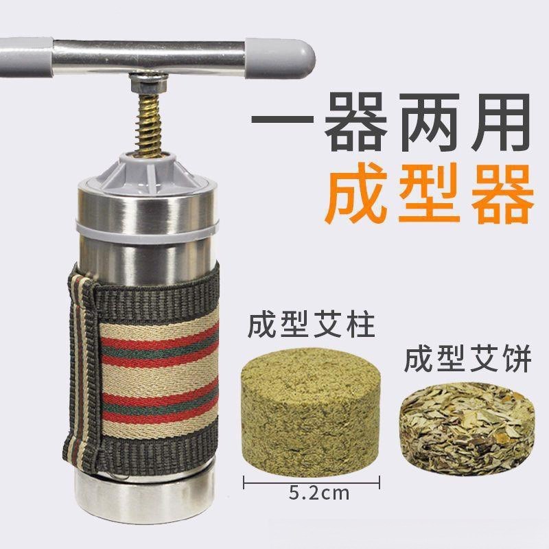 艾饼制作工具艾绒成型压紧器模具自制艾饼艾条艾柱雷火.灸器具防