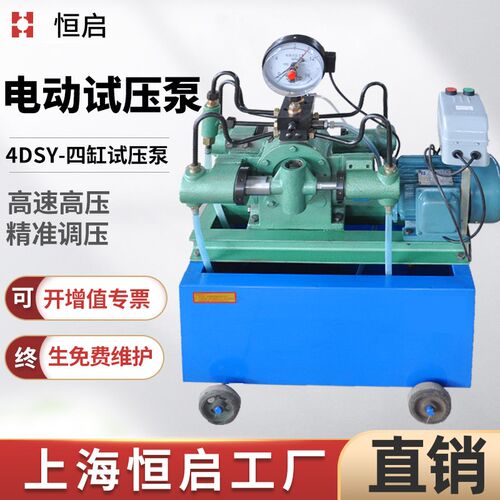 电动打压泵恒启管道试压机四u缸高压水管打压机泵4dsy25-1000