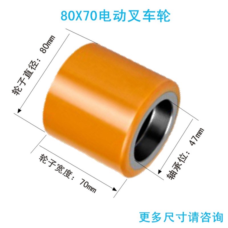 诺力电动叉车轮子 电m动堆高车轮子 前轮 承重轮子 辅助轮 80*70