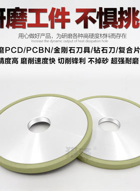 陶瓷结合剂金刚石砂轮磨PCD金刚石车刀/PCBN刀具复V合片钻石刀钨