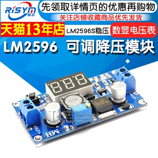 LM2596 DC-DC可调降压模块带数显电压表J显示LM2596S稳压电源模块