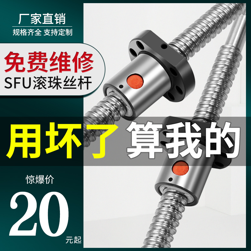 滚珠丝杆副丝杠螺母套装导轨o1204 1605 2005 2505 3205 滑台模组