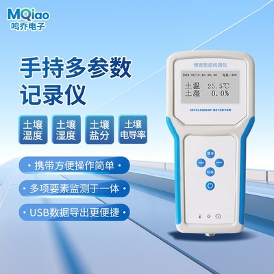手持土壤水分监测土n壤温度检测仪手持式ph值电导率测定仪便携式