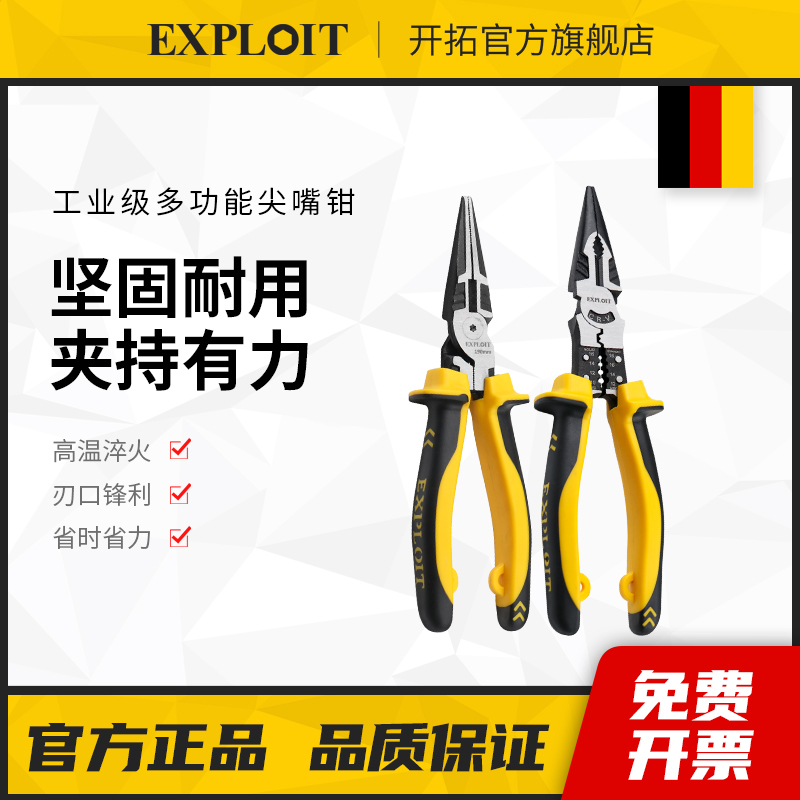 尖嘴钳电b工专用钳子大全进口工业级多功能尖头老虎钳剥线钳8寸9