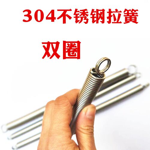 304不锈钢弹簧拉簧o带钩 大小长短强力拉伸拉门弹簧带圈 拉簧定做