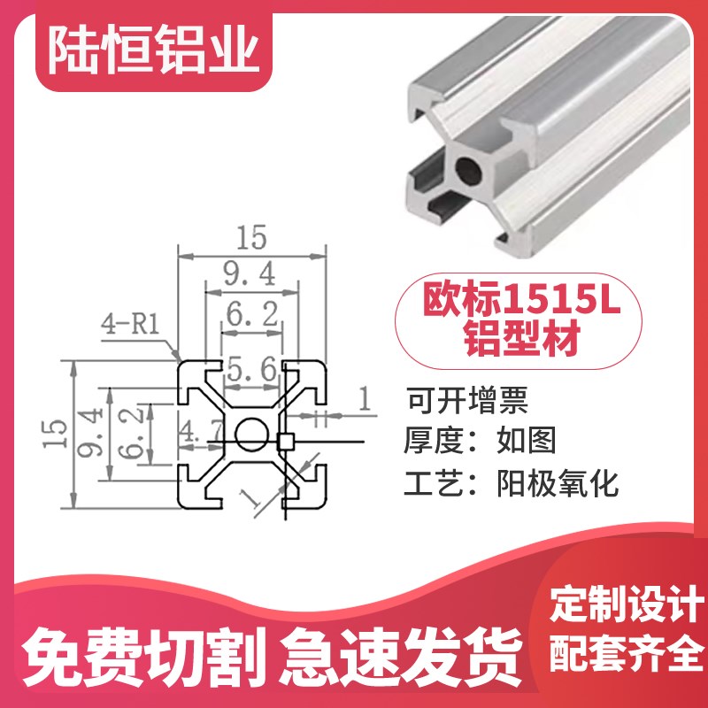 欧标15系列1e515/1540/1560/1570/1590/15100/15120/15180铝型材