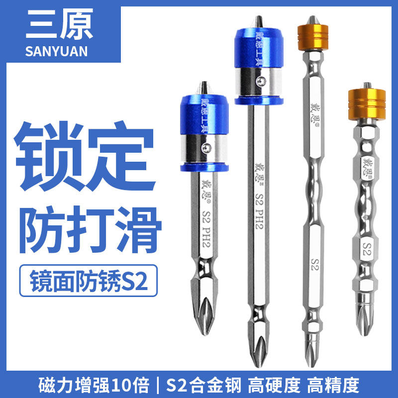 双头十字两用批头s2钢自攻螺丝起子头强磁圈电动特级螺.丝刀高硬,包装,五金配件包装,淘宝优惠券,粉丝福利购,淘宝优惠卷