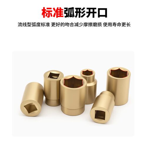 防爆铝青铜六角套i筒无火花1英寸头手动套筒扳手全铜22-80mm套筒