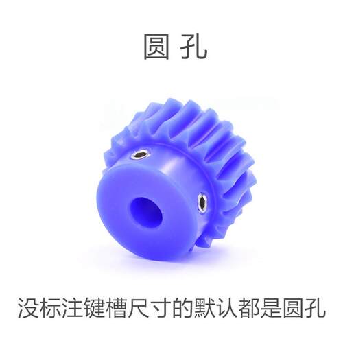 POM轮蜗蜗POM蜗轮杆副 0比2/25/30/35/速40 尼龙蜗轮 塑料涡轮蜗