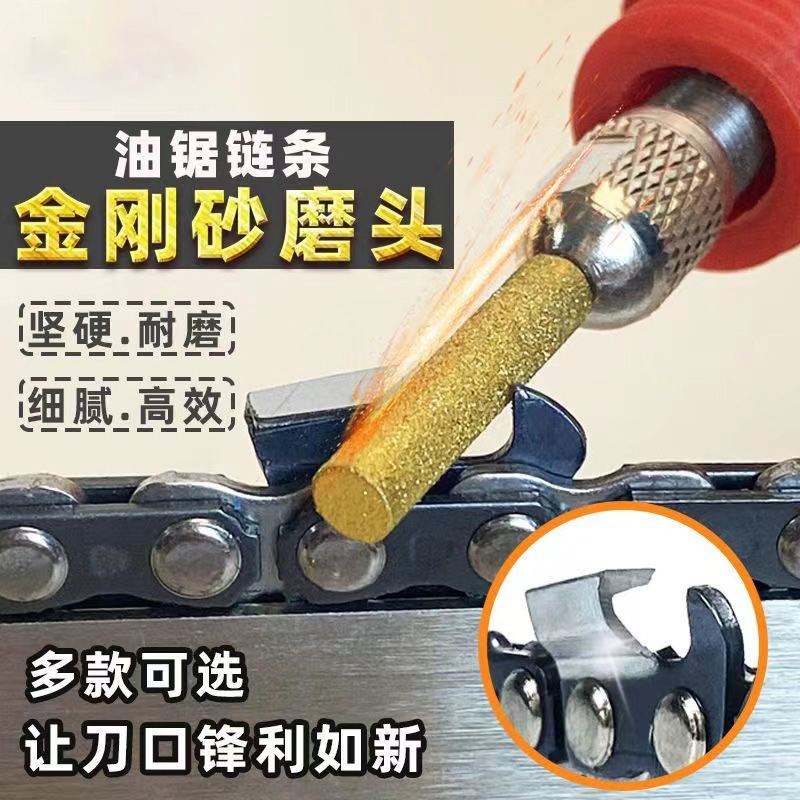 磨链机磨头电锯油锯m链条锉刀磨链机打磨机磨头油锯锉刀金刚砂磨