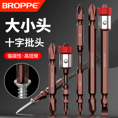 强磁批头十字大小头双头电动电钻螺丝刀强L磁圈电批风批起子头套