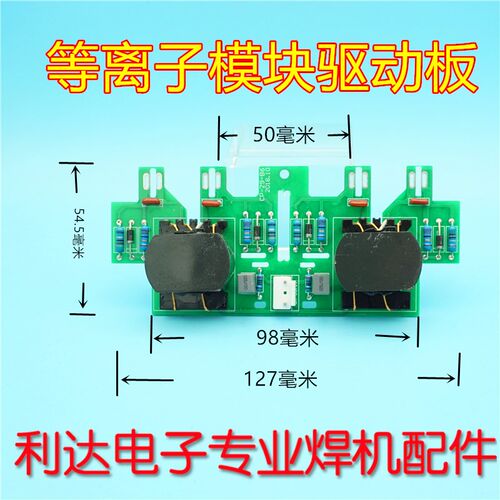 IGBT模块焊机驱动板等离子切割机驱动小板LGKN100/120双模块驱动