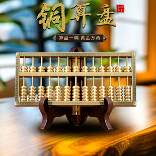 纯黄铜老式如意算盘摆件实心招财手把件金算子办公室W风水装饰礼