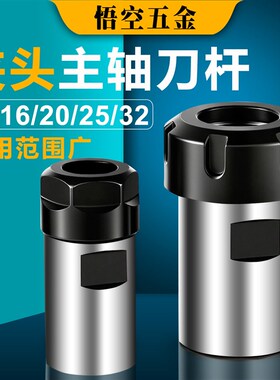 高精ER钻夹头er11/16/20/25/32筒夹台钻铣床主轴Q连接刀杆柄B16B1