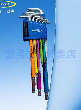 蓝点 BluePoint 9r件彩虹色内六花型扳手组套T10-T50 L型花键扳手