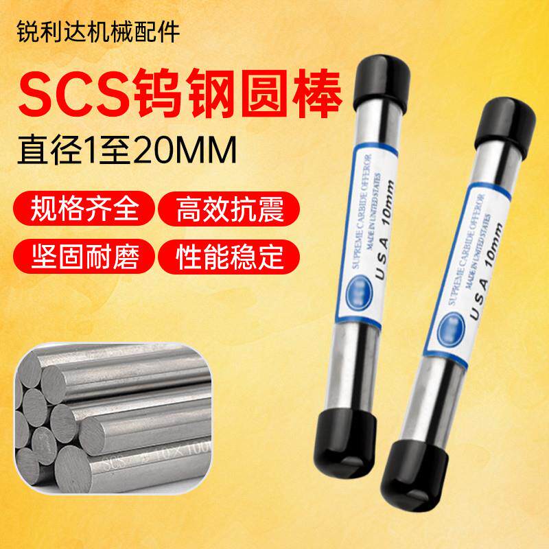 进口钨钢圆棒55度超硬实心精磨钨钢棒高硬度硬质合金圆棒刀棒