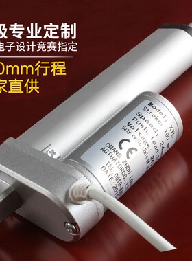 电动推杆24V定制行程伸缩马达直流电机12VN遥控开窗升降器直线电