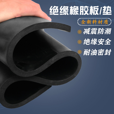 橡胶垫工业黑色皮垫防震防滑耐磨厚减震胶皮绝R缘板橡皮软耐油垫