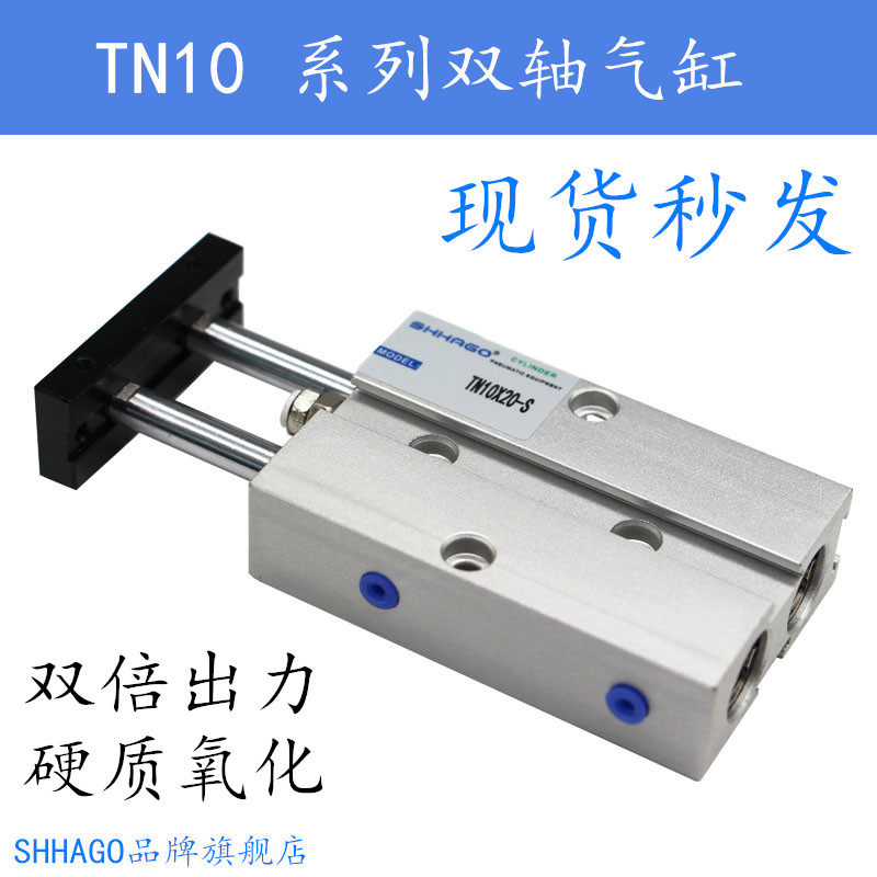 TDA\TN10X10X20X30X40X50X60X100X7K5X125-S亚德客型双轴双杆气缸
