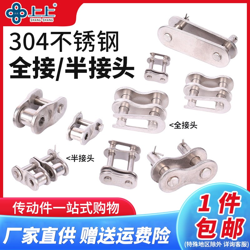 工业传动链条连接扣接头2 3 4 5 6分1寸08B12AR16单排双排全扣半