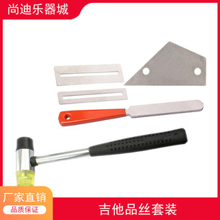 吉他品丝锉c刀工具吉他品丝打磨抛光护理琴颈测量工具吉他维修工