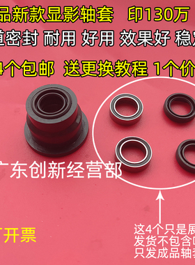 适用理光7502 9002 6001 s7001 7500 9001 9003 8000 8001显影轴