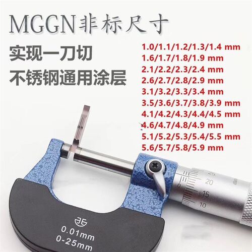 非标切断刀片1mm 切槽刀片MGGN1.1/1.2/1.3小U数点槽刀片 精磨